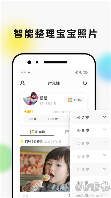時光小屋