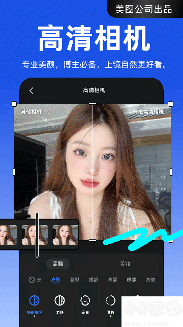 開拍APP