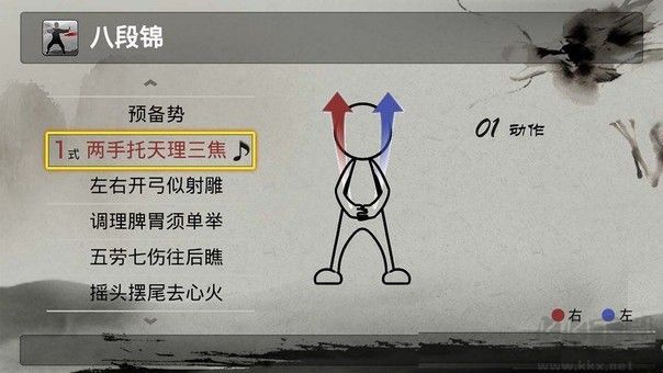 八段錦