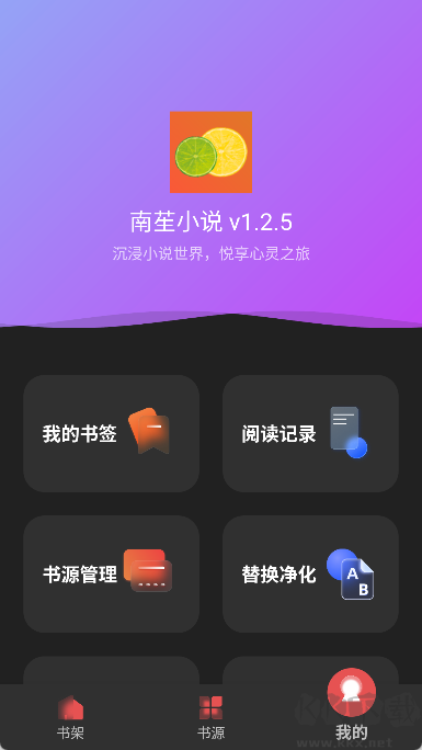 南苼小說(shuō)