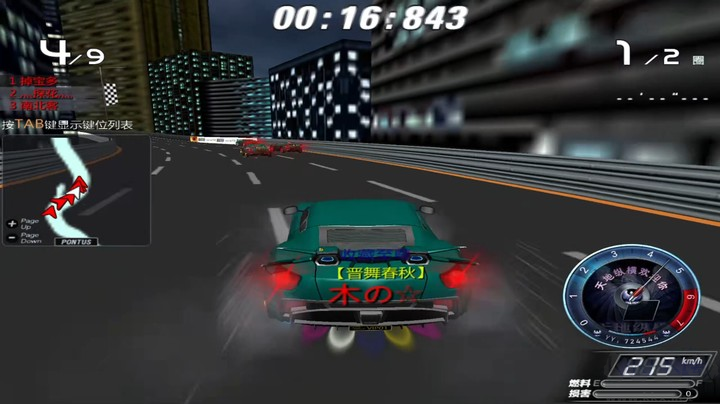 飆車世界