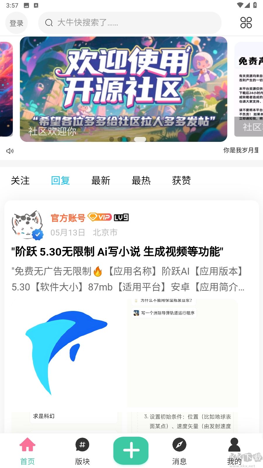 開源社區(qū)