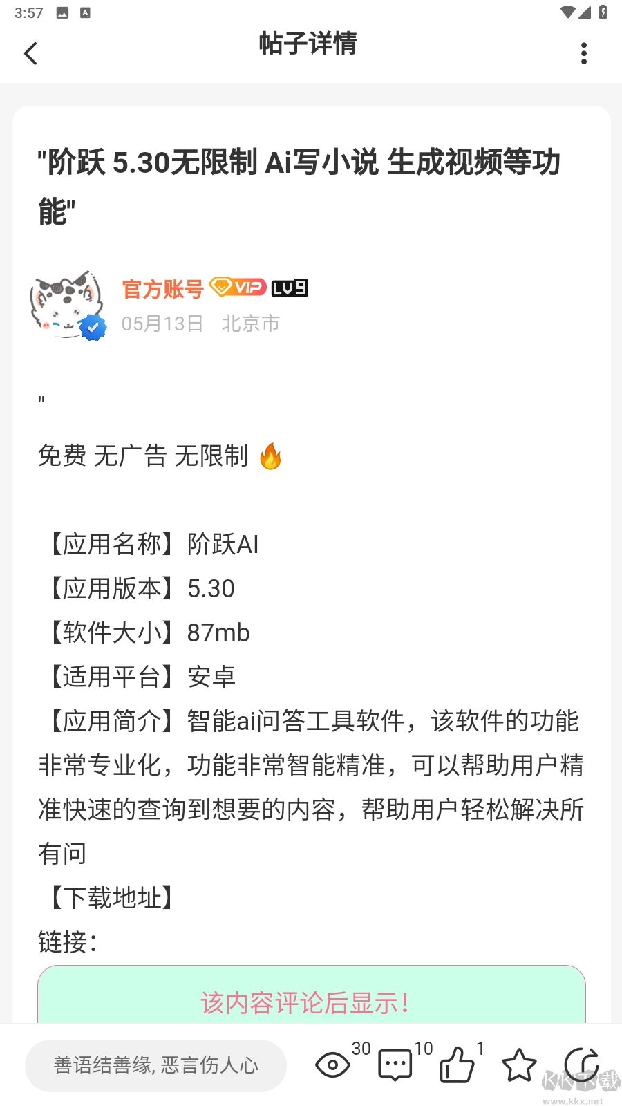 開源社區(qū)