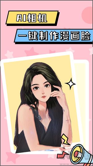 漫畫(huà)臉AI相機(jī)app