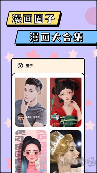 漫畫(huà)臉AI相機(jī)app