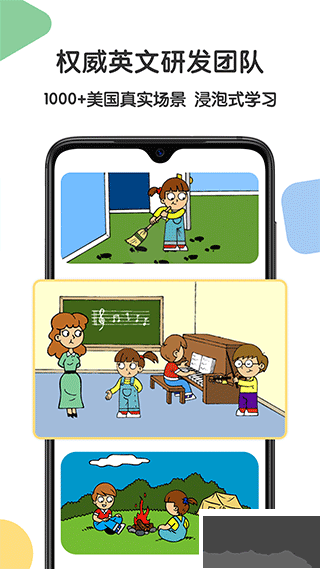 游美英語(yǔ)