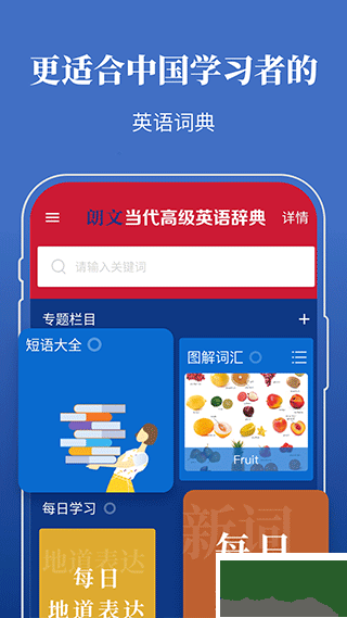 朗文當代高級英語詞典