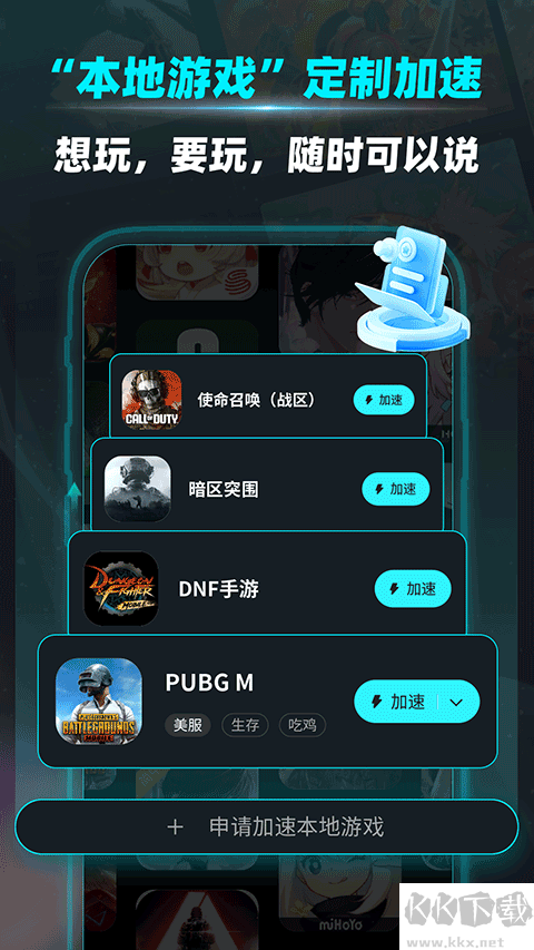 疾風(fēng)加速器