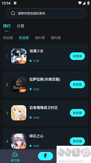 疾風(fēng)加速器