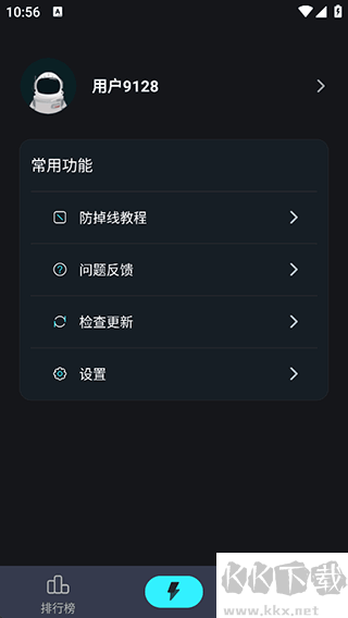 疾風(fēng)加速器