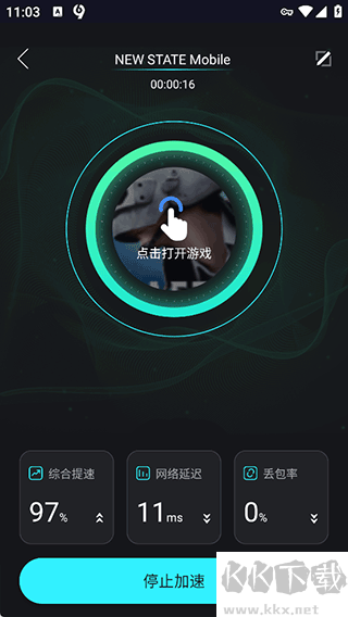 疾風(fēng)加速器