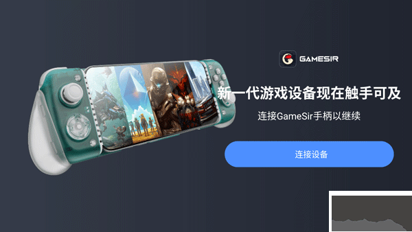 蓋世游戲