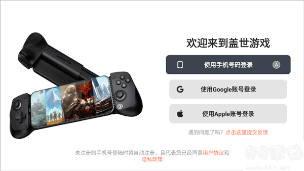 蓋世游戲