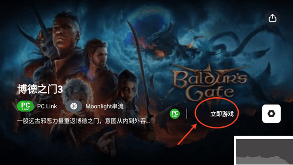 蓋世游戲