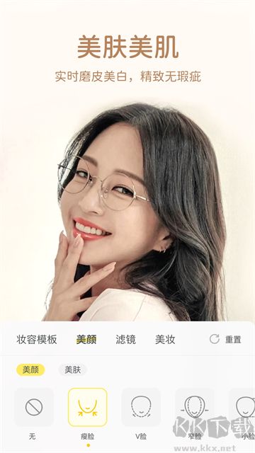 微美顏免費版