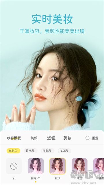 微美顏免費版