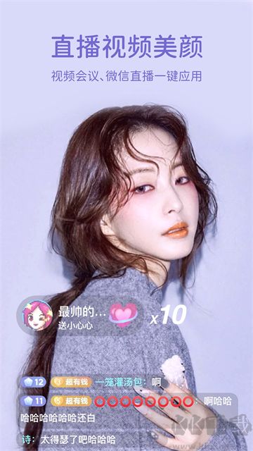 微美顏免費版