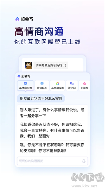 百度輸入法app
