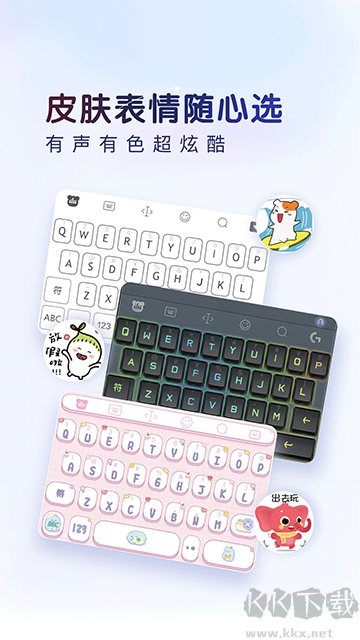百度輸入法app