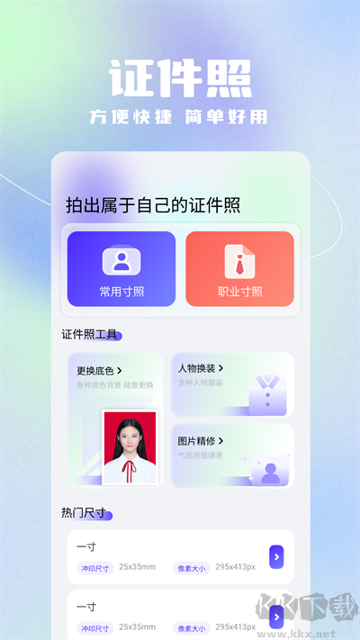 寫真照相館