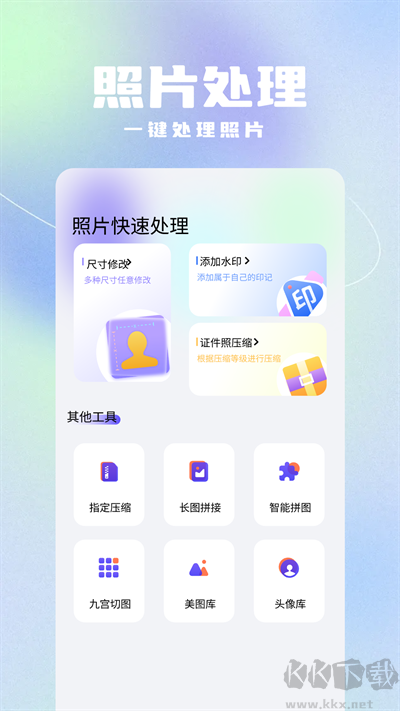 寫真照相館