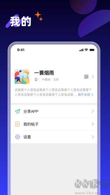 享脈APP
