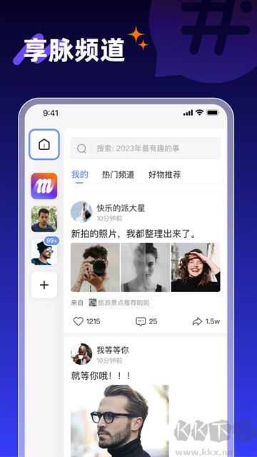 享脈APP