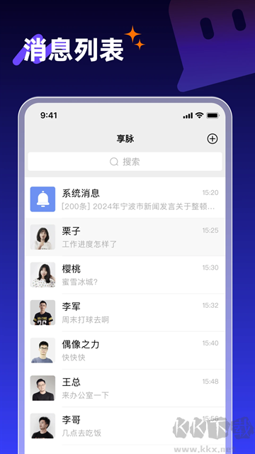 享脈APP