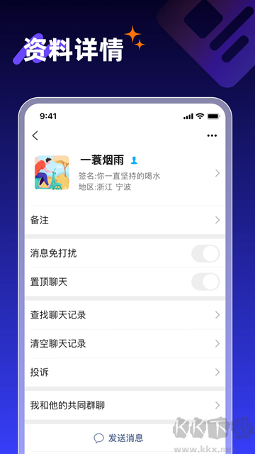 享脈APP