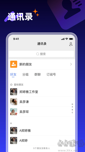 享脈APP