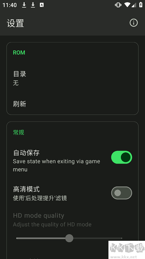 Lemuroid模擬器