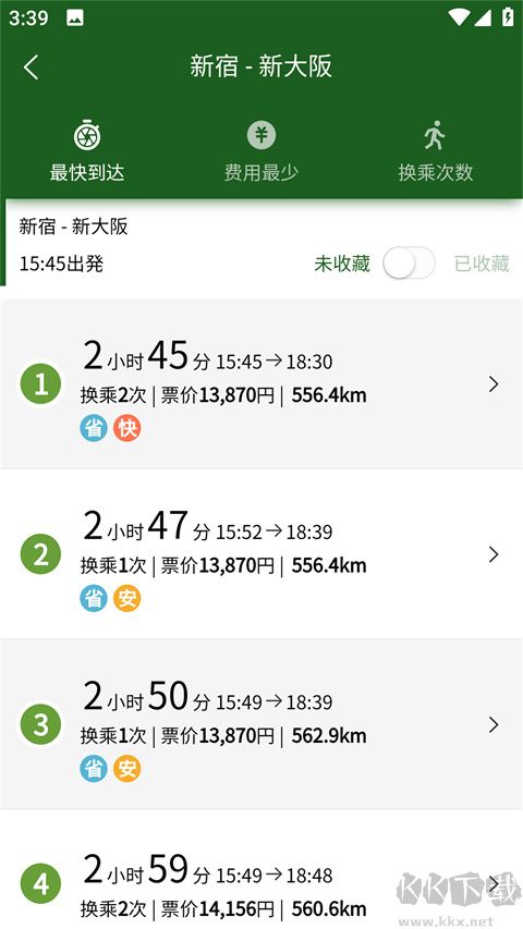 換乘案內(nèi)