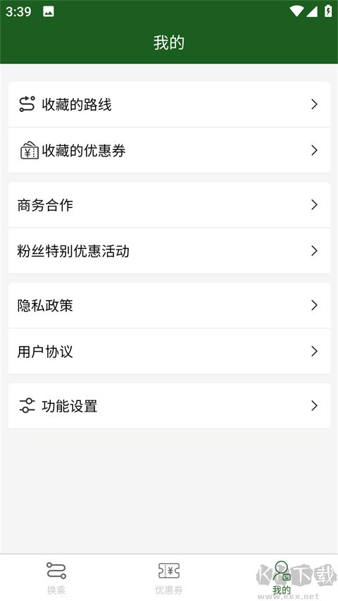 換乘案內(nèi)
