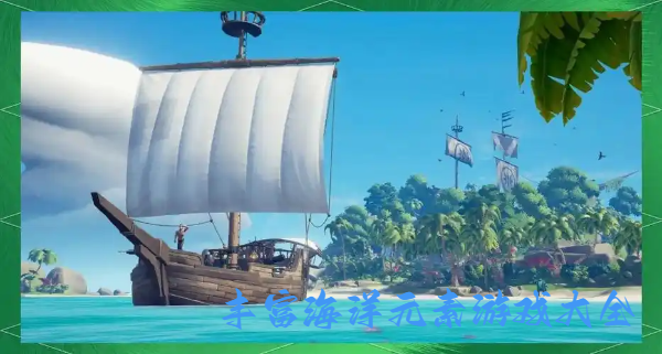 豐富海洋元素游戲大全-海洋元素濃厚手游推薦-多樣海洋背景手機(jī)游戲合集