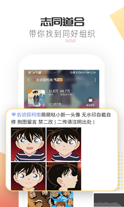 微博超話