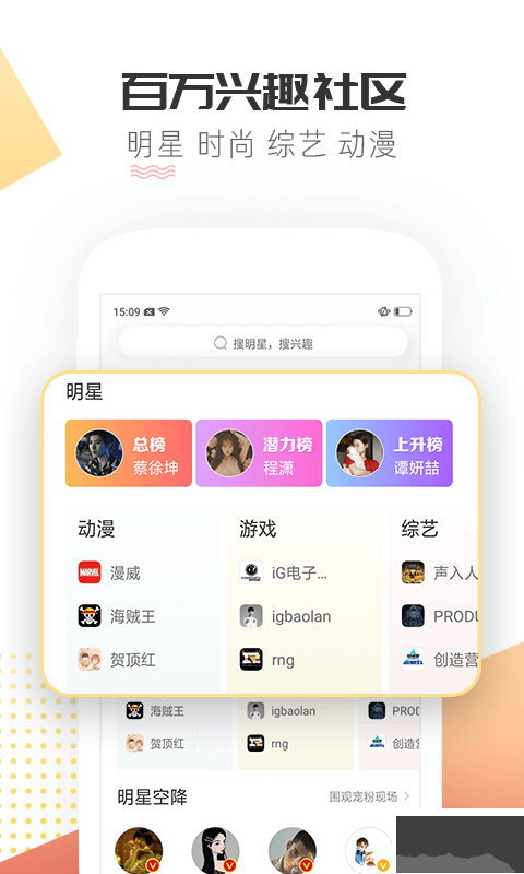 微博超話