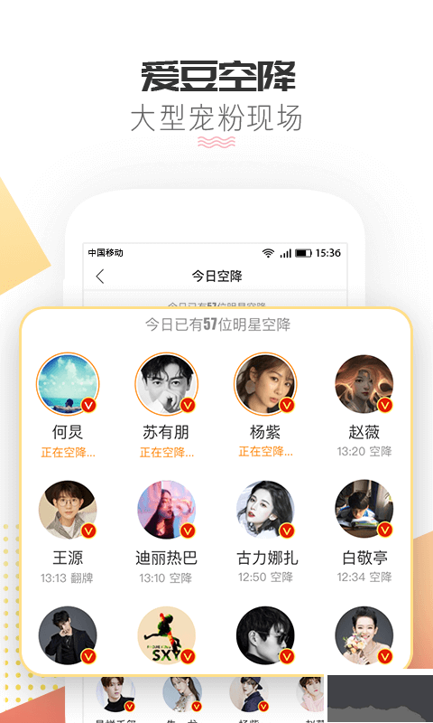 微博超話