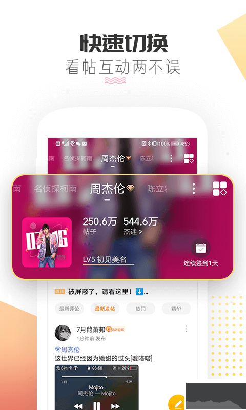 微博超話