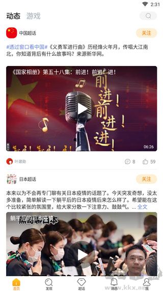 微博超話