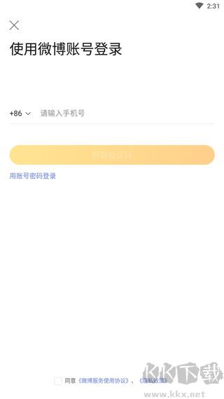 微博超話