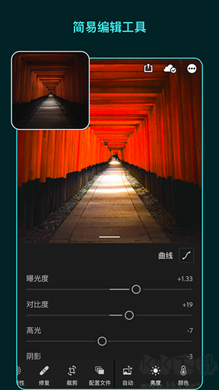 lr修圖
