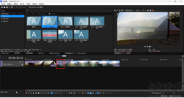 MAGIX Vegas Pro 21(視頻剪輯)
