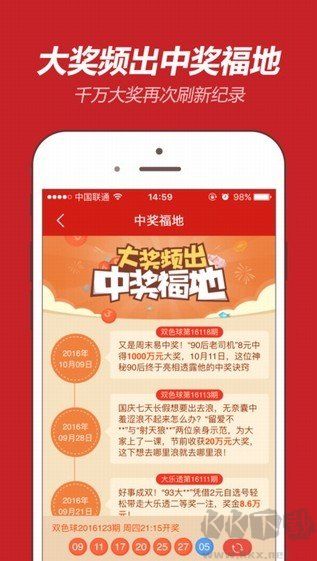 355娛樂彩票專享版