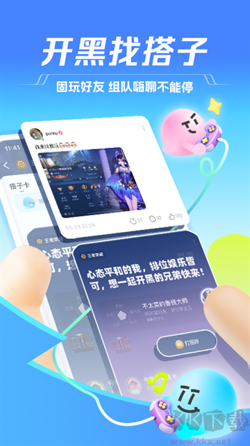 TT語(yǔ)音最新版