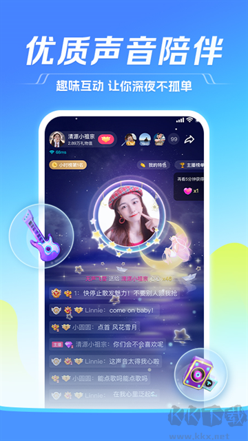 TT語(yǔ)音最新版