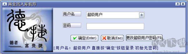 萬能進(jìn)銷存