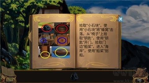 霧島之謎