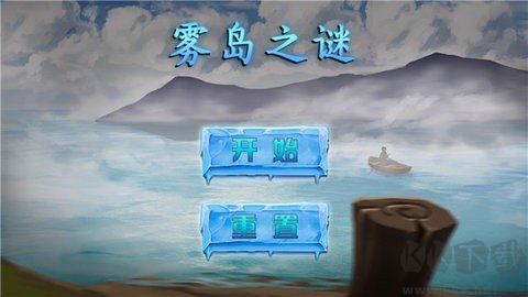 霧島之謎