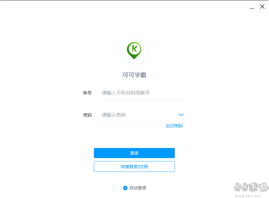 可可學霸初中英語