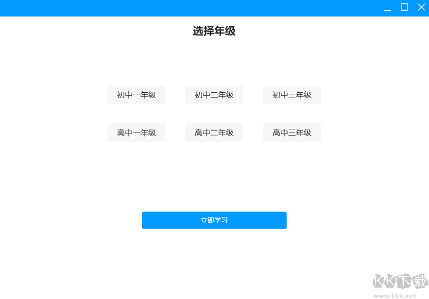 可可學霸初中英語
